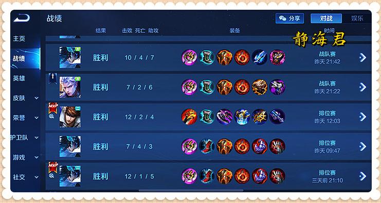 排位赛常用英雄有哪些？大神推荐这几个上分快！