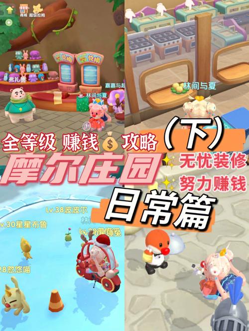 摩尔庄园超拉工资怎么涨?提升工资等级方法揭秘!