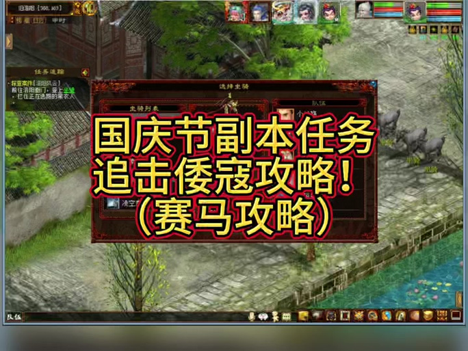 大话西游2国庆活动：超详细任务流程及奖励一览！