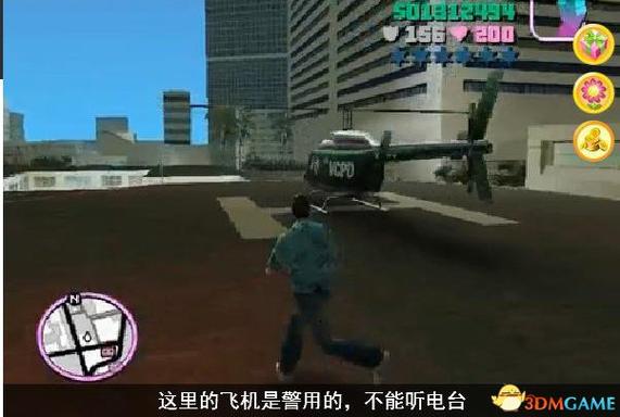 侠盗猎车手罪恶都市飞机在哪?新手必看攻略!