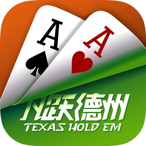德克萨斯扑克下载哪个平台好?老玩家推荐看这里!