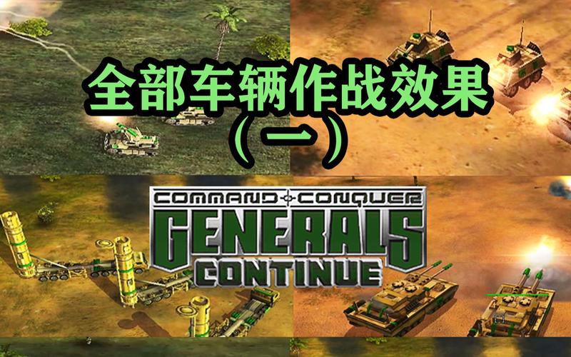 命令与征服3mod哪个好玩？玩家推荐的都在这！