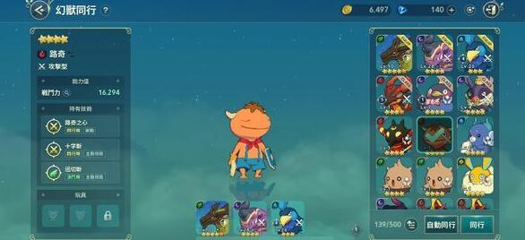 皇家骑士团外传角色哪个好？平民玩家培养推荐！