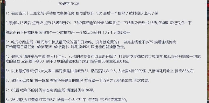 想玩转御龙在天边境军需?这几个技巧你必须知道!