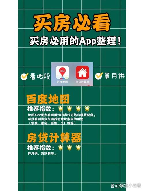 贝壳找房app下载安装,官方新版免费安装教程!