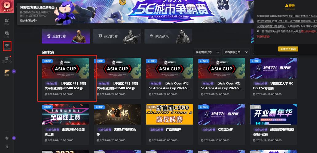 对战平台下载去哪找?官方渠道及第三方平台对比!