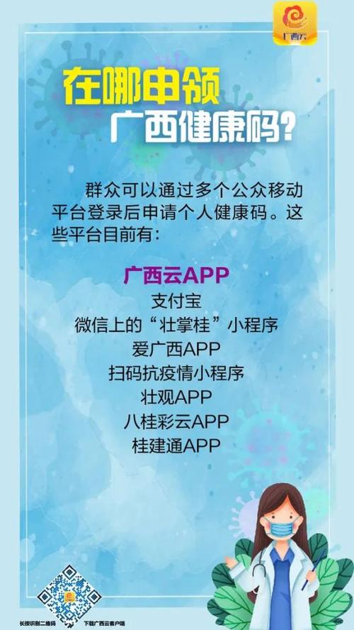 找不到广西云客户端app？这里有官方下载链接！