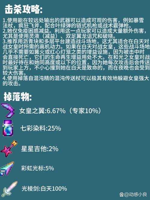 泰拉瑞亚1.3版本BOSS怎么打？全流程通关攻略！