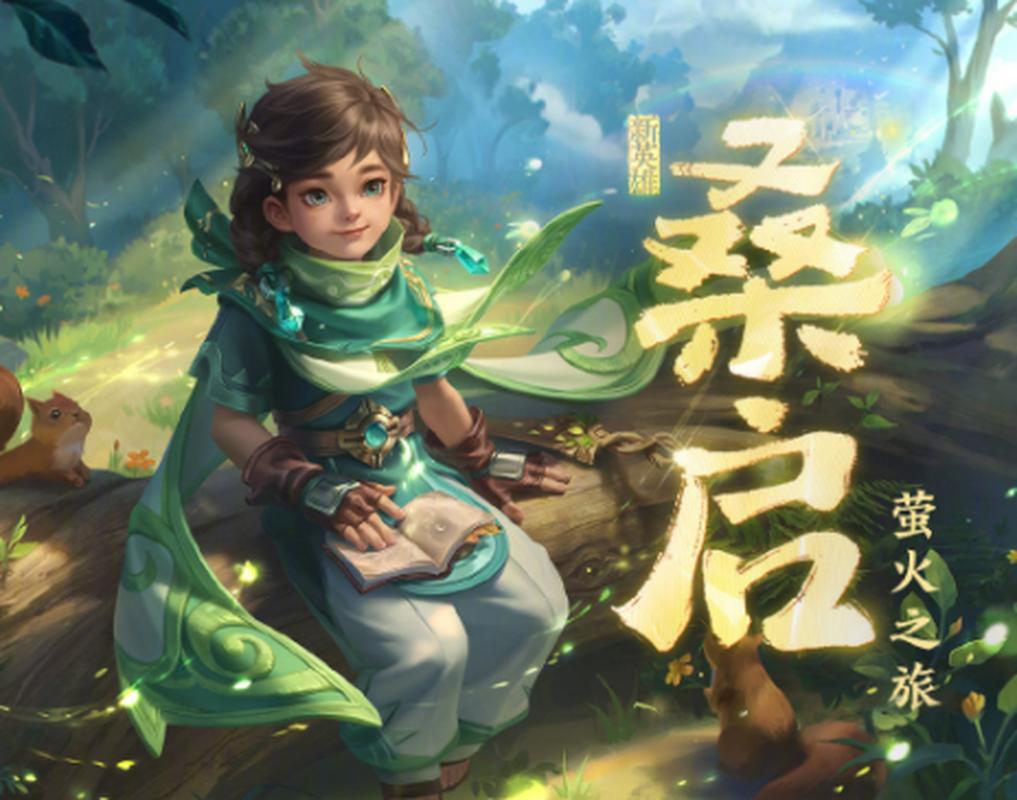 王者荣耀桑启技能介绍，连招技巧一看就会！