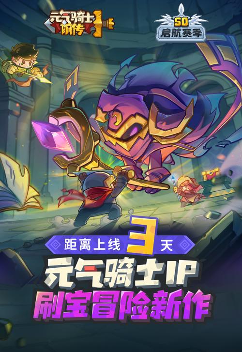 元气骑士破解版安全吗？下载前一定要注意这些！