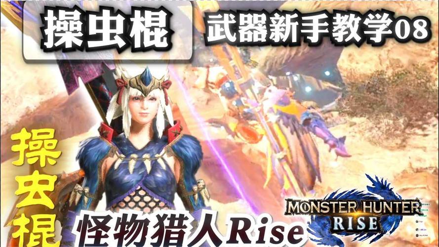 怪物猎人4g新手攻略:超详细入门指南!