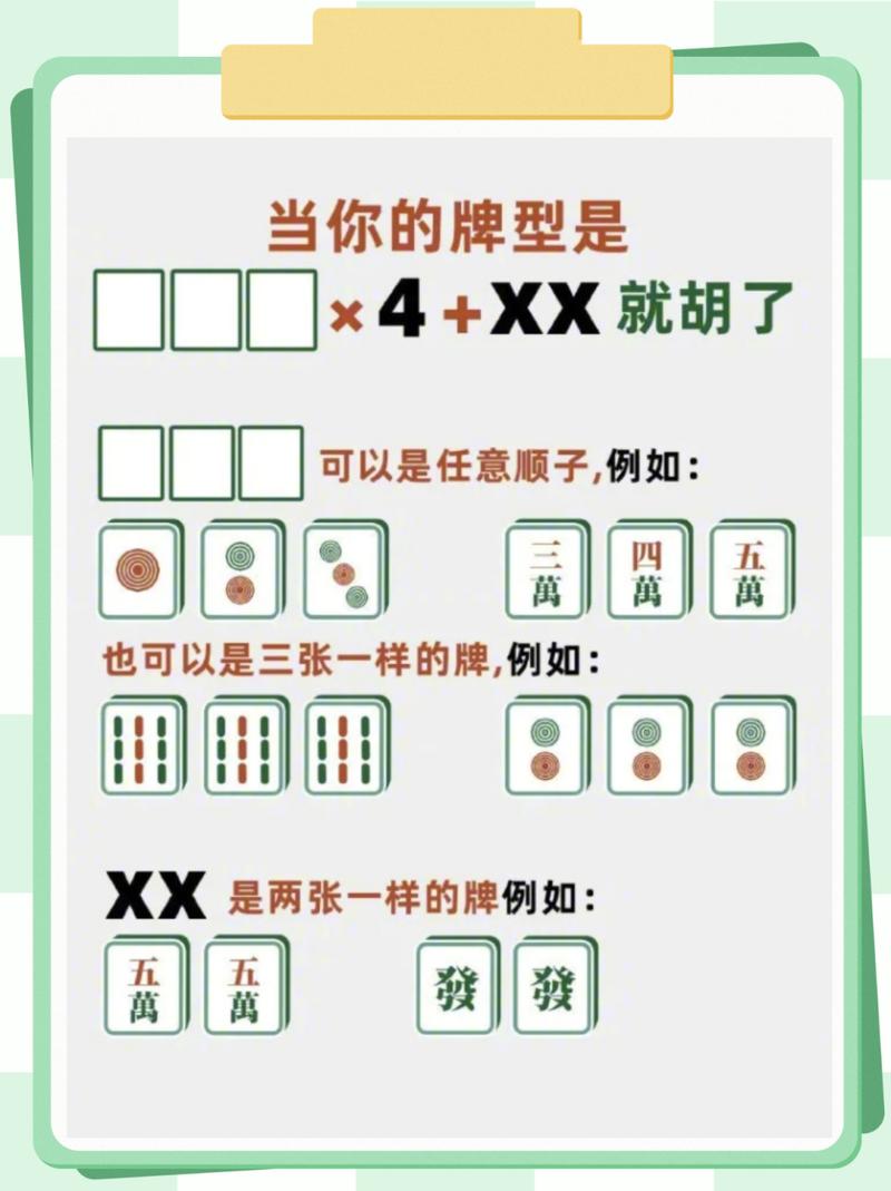 想玩勾八麻将?这里有最详细的游戏规则和玩法!