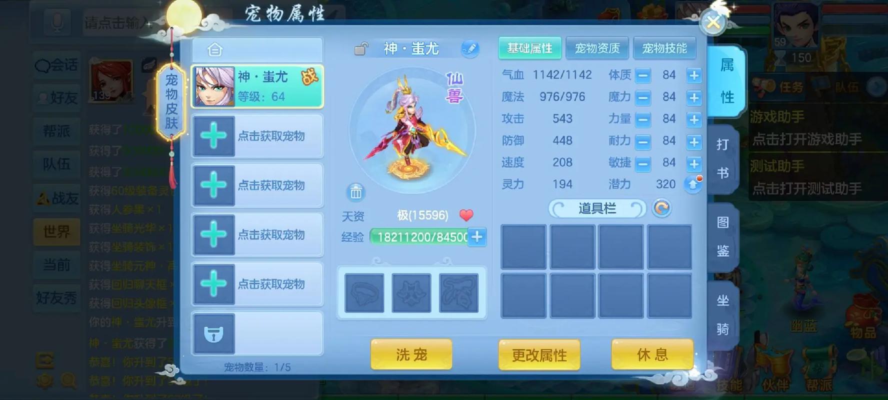 神武新珍兽哪个好？平民玩家培养推荐！