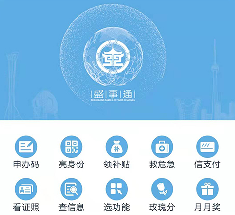 盛事通app免费下载安装指南,常见问题解答!