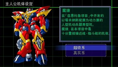 机器人大战mx隐藏要素有哪些?解锁全部隐藏机体!