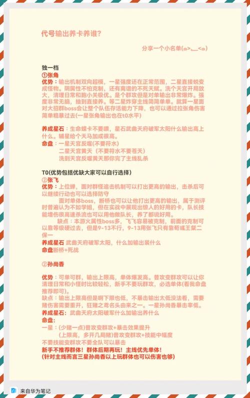 代号鸢怎么玩？新手快速上手攻略看这篇就够了！