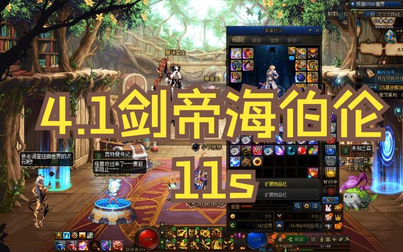 还在纠结剑帝刷图加点?这套加点让你输出最大化!