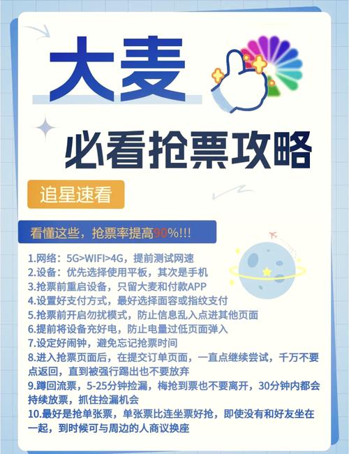 大麦app怎么用?新手入门指南,购票流程详解!