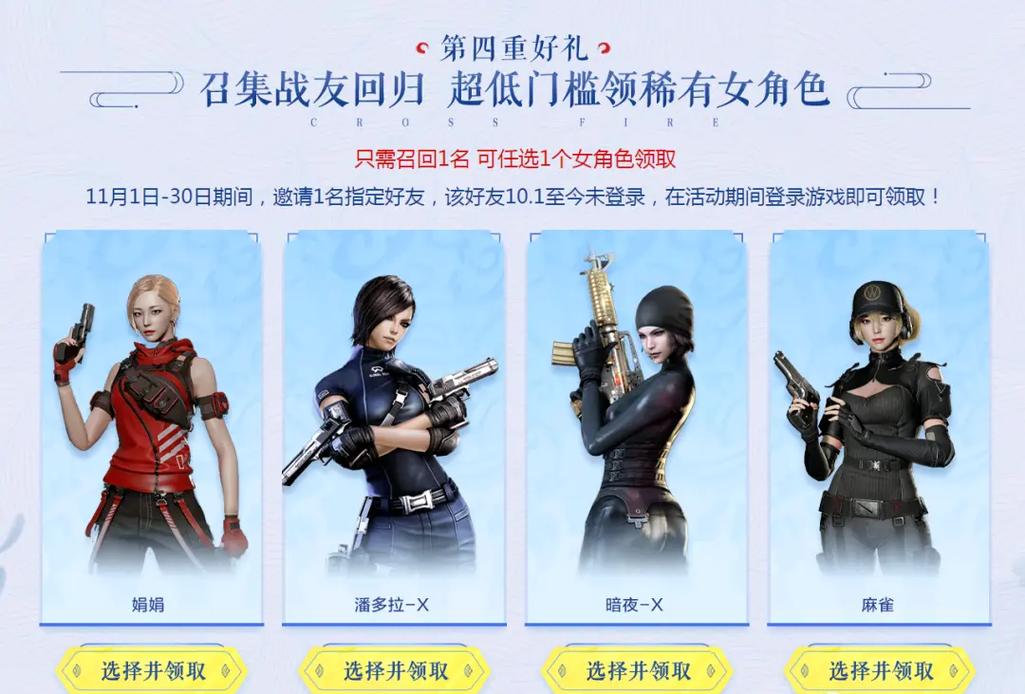 cf怎么推荐战友一起玩？老玩家教你轻松搞定！