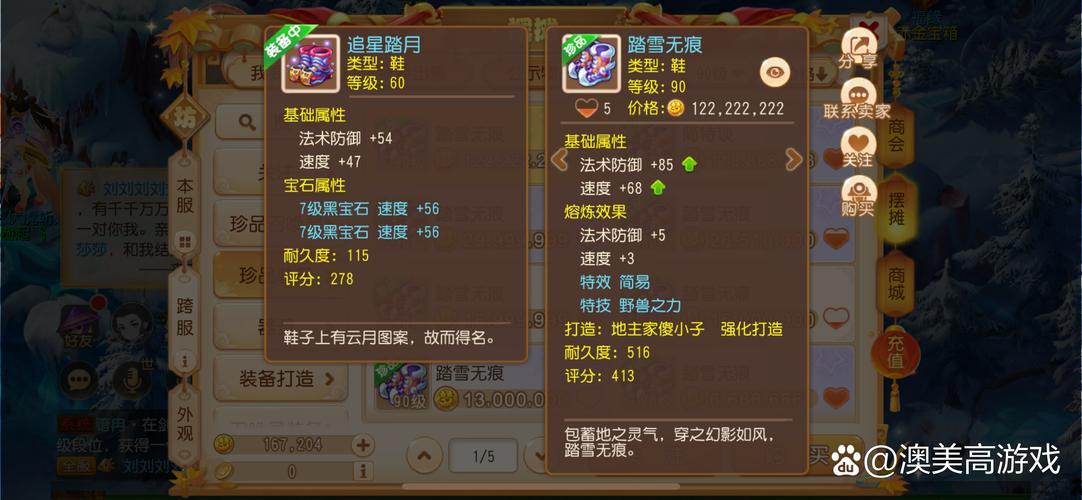 梦幻西游舍利子多少钱?各服务器价格对比!