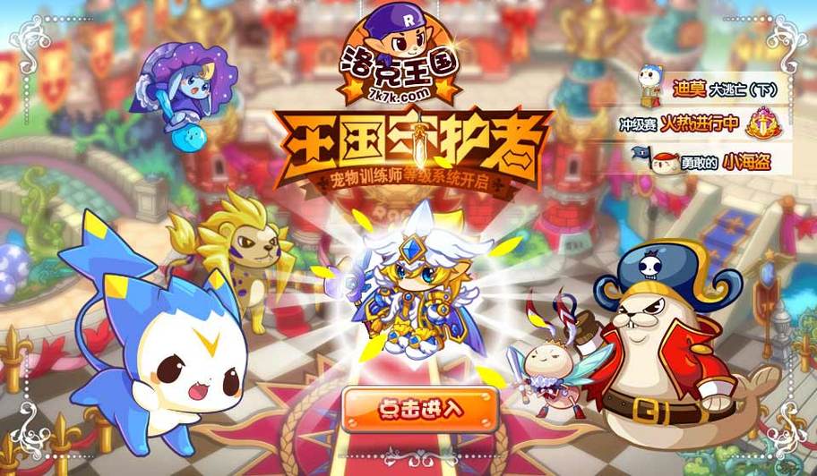 洛克王国圣龙骑士厉害吗?技能属性全面解析看这篇!