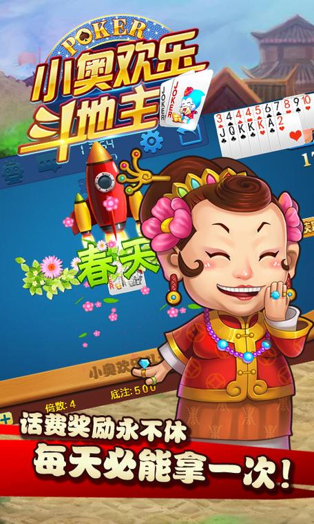 手机QQ斗地主下载：去哪里找官方正版？