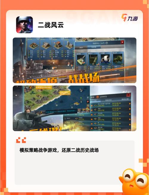 大型战争游戏手游怎么选？新手避坑指南来了！