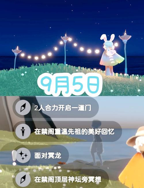 光遇集结季任务攻略来啦!手把手教你轻松完成!