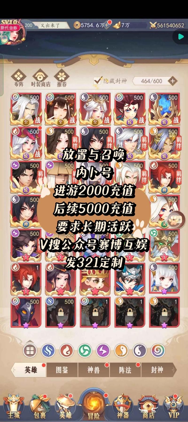 鸟居召唤阵怎么摆放？不同摆法效果不同！