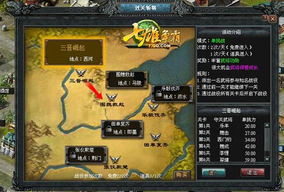 七雄争霸武将鉴定怎么玩?新手快速上手攻略!