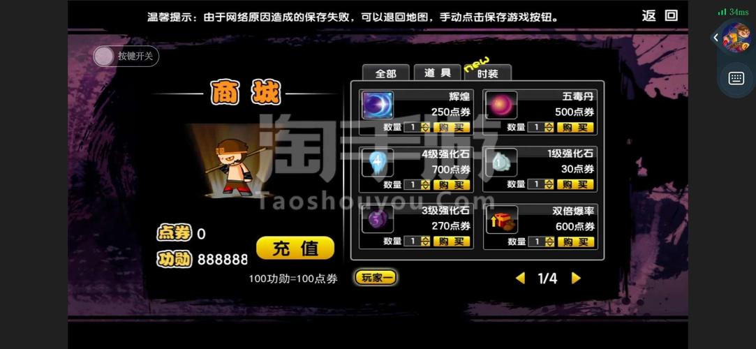 4399造梦西游2无敌版好玩吗？老玩家分享真实体验！