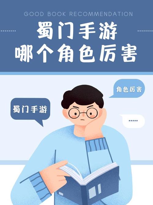 蜀门百花好玩吗？老玩家告诉你这个职业的优缺点！