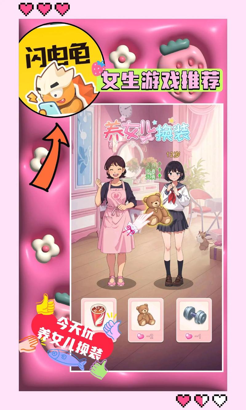 推荐几款可以对小女孩做任何事的游戏，满足你的所有幻想！