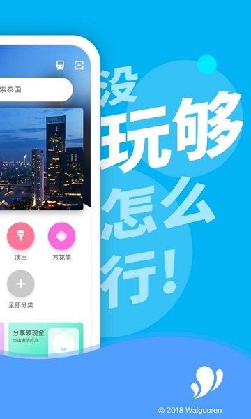 手机怎么玩检查身体?捕捉学院安卓版下载攻略!