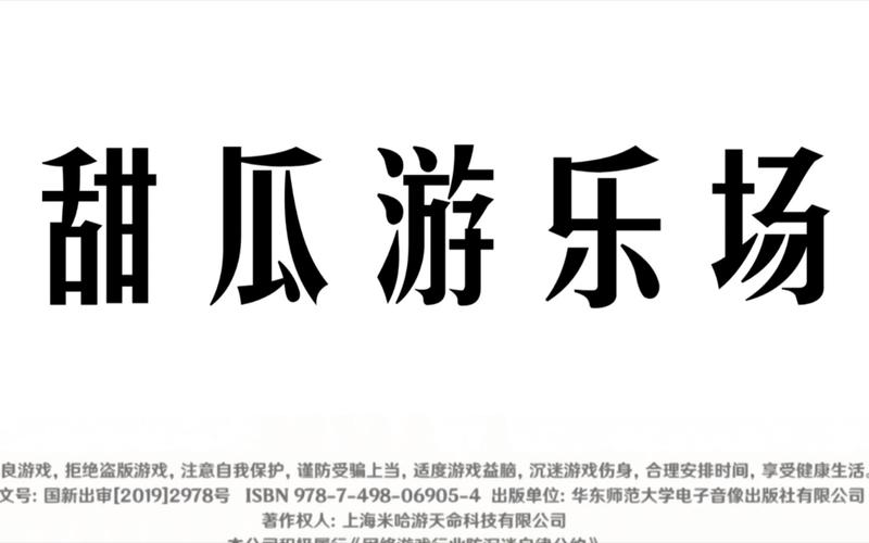 甜瓜游乐场12.0版本下载慢？试试这个加速方法！