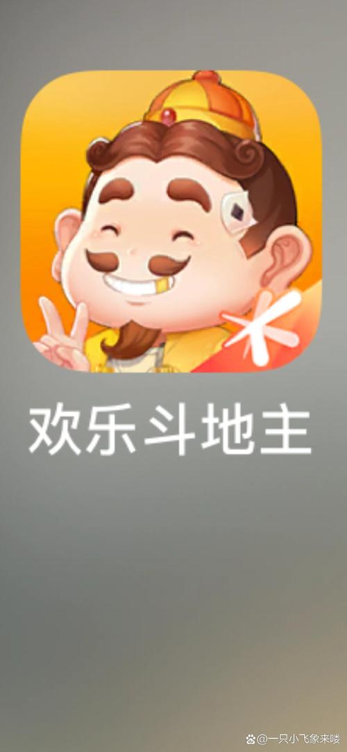 手机QQ斗地主下载：去哪里找官方正版？