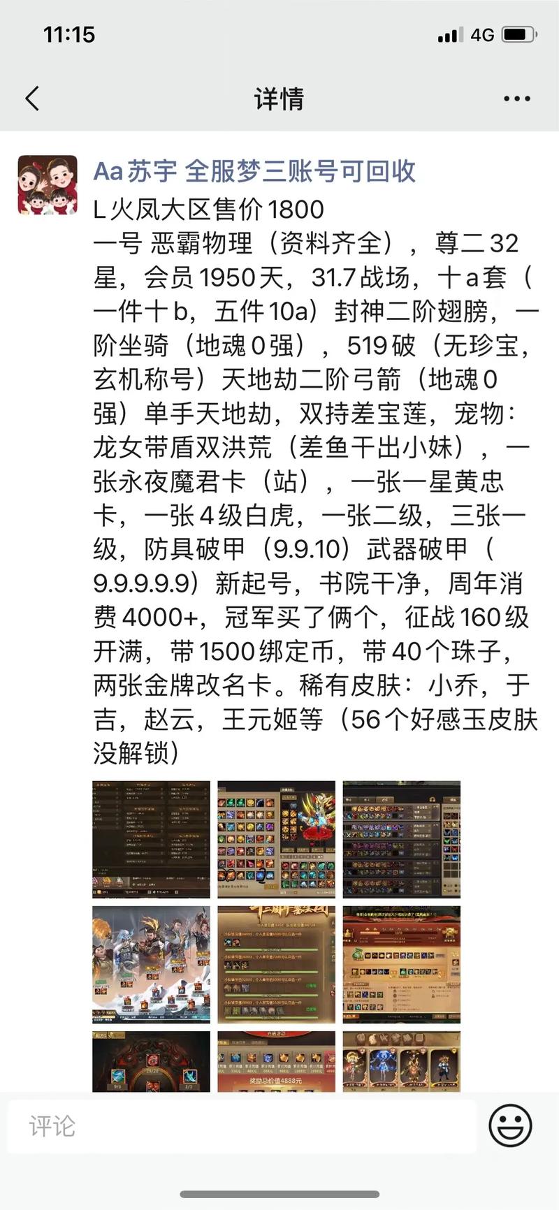 梦三国英雄卡激活码哪里有?最新获取途径分享!