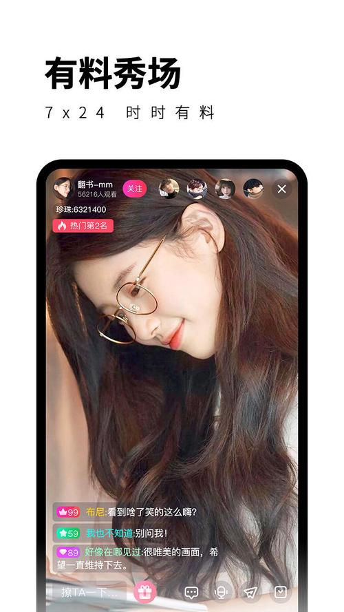 夜月直播app软件怎么玩？新手教程一分钟上手！