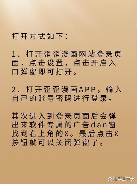 歪歪漫画在线登录页面，免费漫画入口别错过！