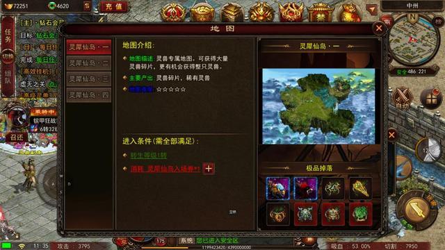 激情燃烧的岁月杨过游戏怎么玩?快速上手攻略看这里!