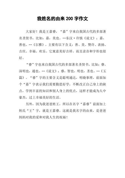 不良井是什么意思？不良井的由来和含义解读！