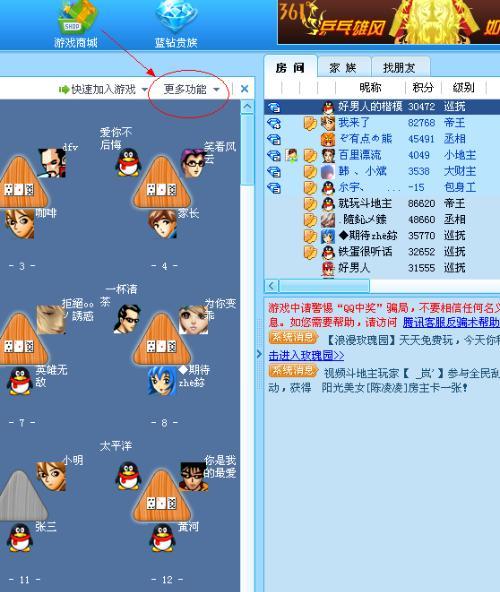 qqgame qq com怎么玩？新手快速入门攻略看这里！