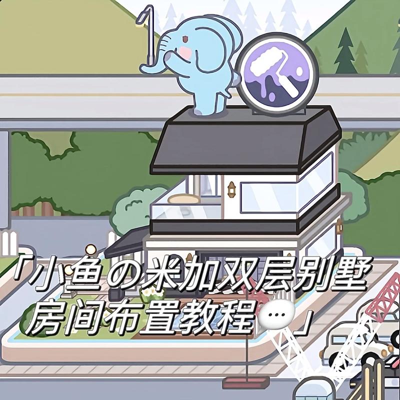 米加小镇世界公寓与电器店更新啦！新内容抢先看！