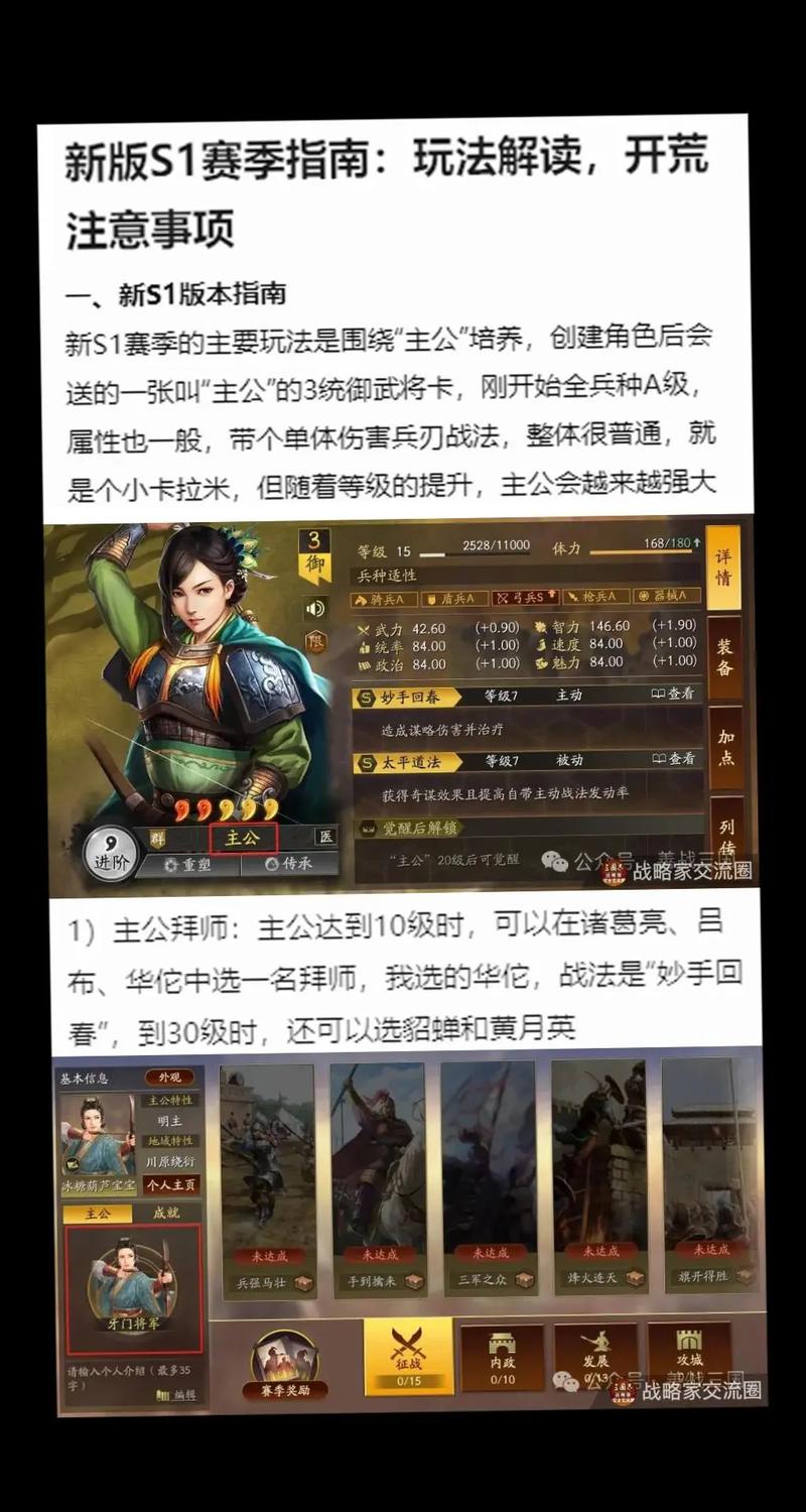 想玩转三国志曹操传?全攻略秘籍都在这了!