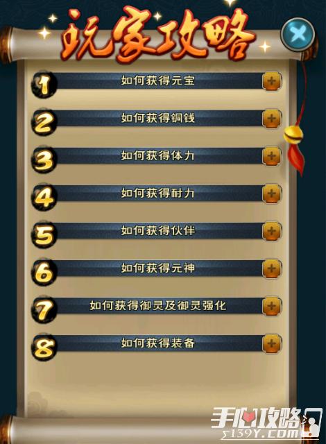 忍堕杨过游戏怎么玩?新手入门攻略看这篇就够了!