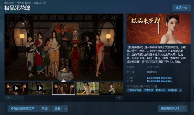 极品采花郎怎么下载?这几个方法简单又快捷!