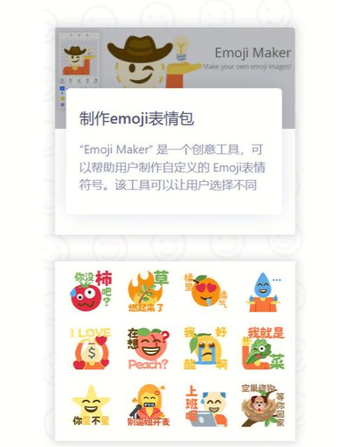 emoji合成器下载：热门表情包都在用的制作工具！