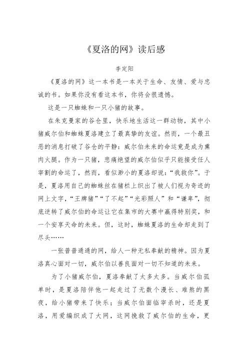忠诚的一课版本大全:故事细节和寓意有啥不同?