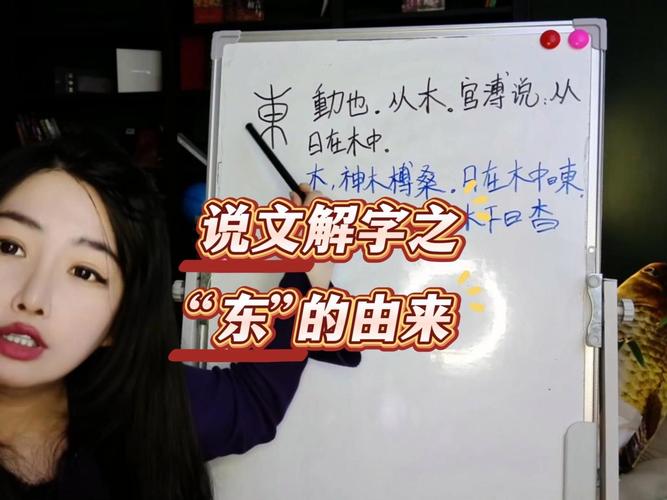 东找出18个字答案是啥?1分钟看懂直接抄作业!