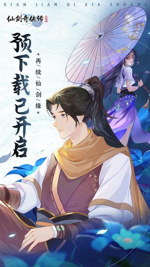 仙剑1漫画和杨过游戏有啥关系?看完这篇你就懂!